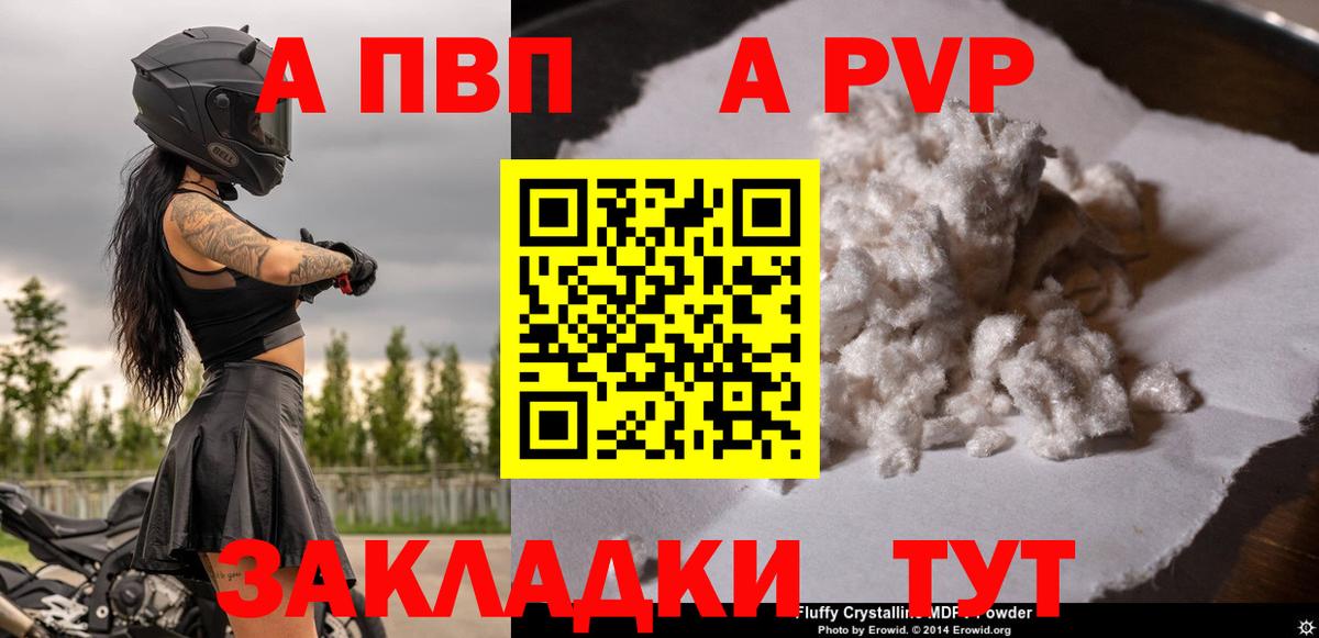 Альфа ПВП СК  Alpha PVP СК КРИС  Alpha PVP  Alpha-PVP мука  Вход с VPN  Альметьевск 
