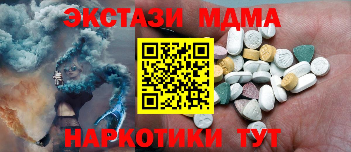 ЭКСТАЗИ 300 mg Альметьевск