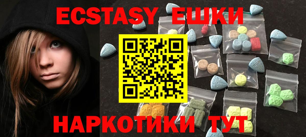Альметьевск  ЭКСТАЗИ 280мг  Вход с VPN 