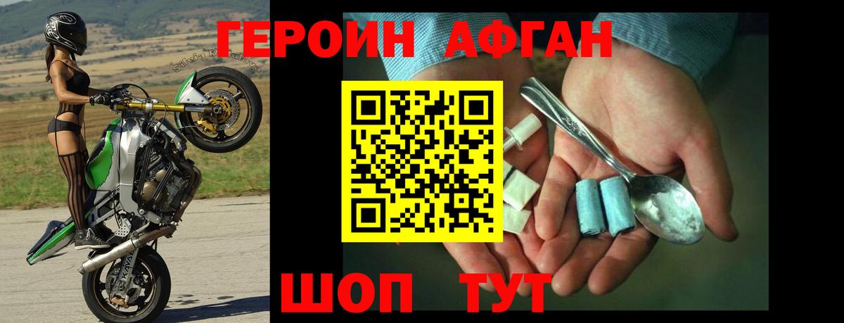 Героин герыч Альметьевск