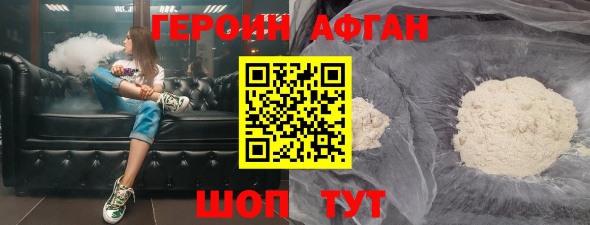 Героин Heroin  Вход с VPN  Альметьевск 