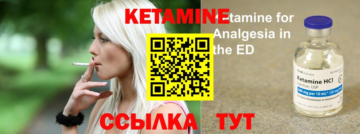 КЕТАМИН ketamine  КЕТАМИН ketamine  Альметьевск  гидра зеркало  Вход с VPN 