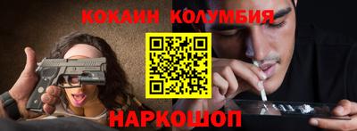 кокаин колумбия Шебекино