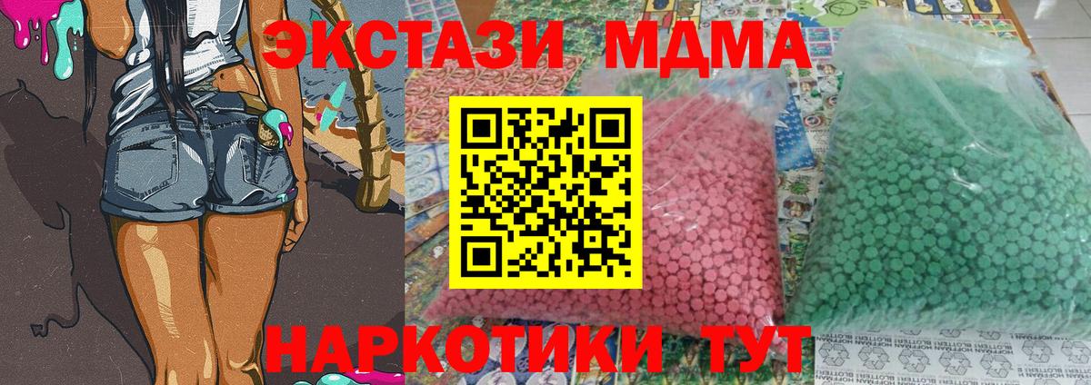 MDMA  MDMA VHQ  Вход с VPN  Альметьевск  MDMA VHQ 