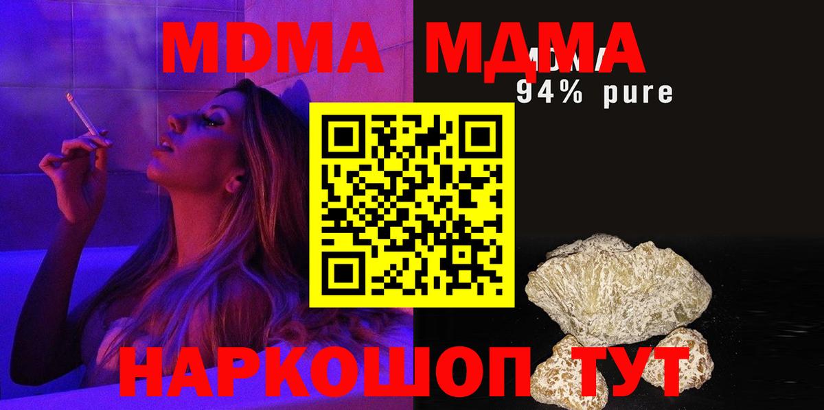 MDMA Molly Альметьевск