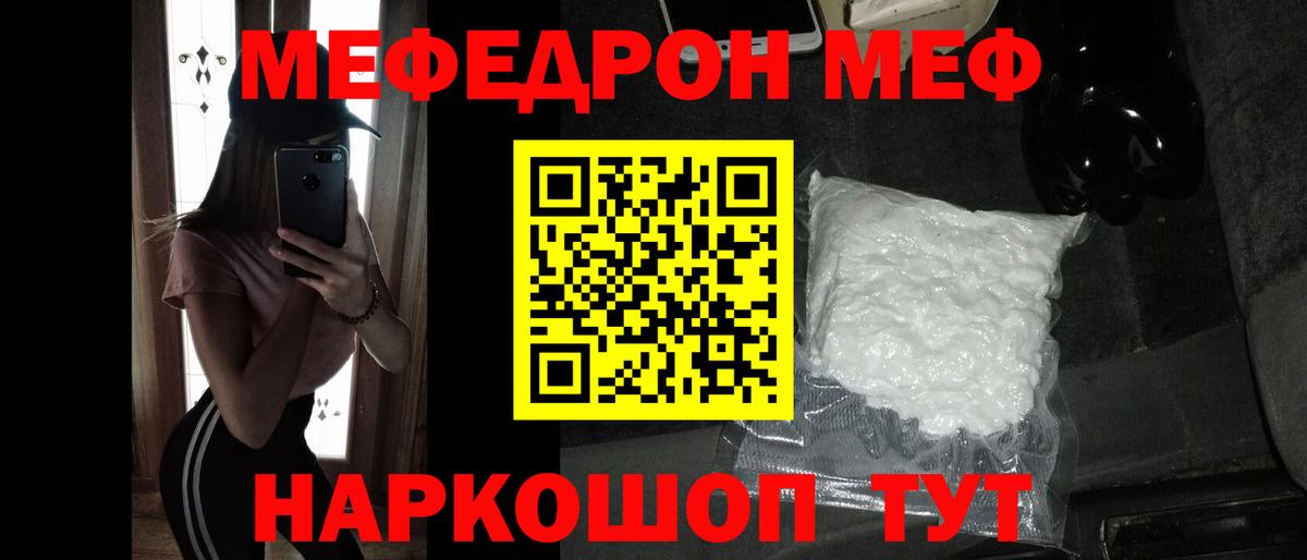 Мефедрон мука Альметьевск