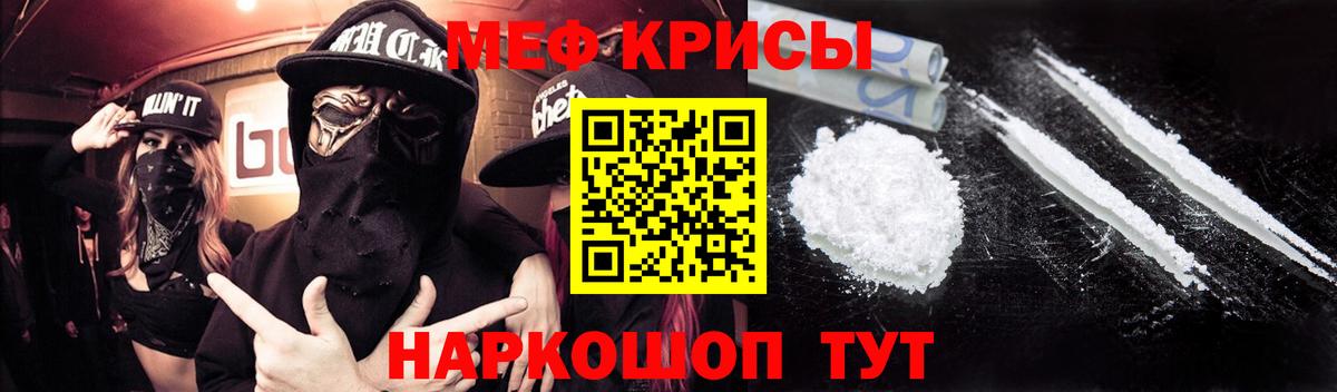МЕФ VHQ  МЯУ-МЯУ VHQ  Вход с VPN  МЯУ-МЯУ  Альметьевск  Меф 