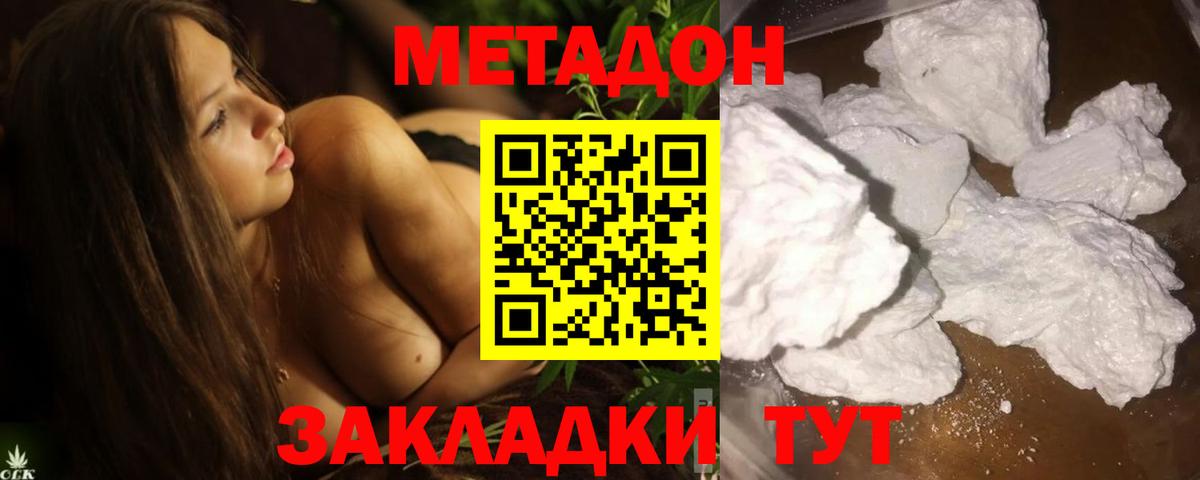 МЕТАДОН мёд  Метадон белоснежный  Вход с VPN  Альметьевск 