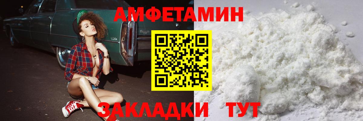 Метамфетамин пудра  Вход с VPN  Альметьевск 