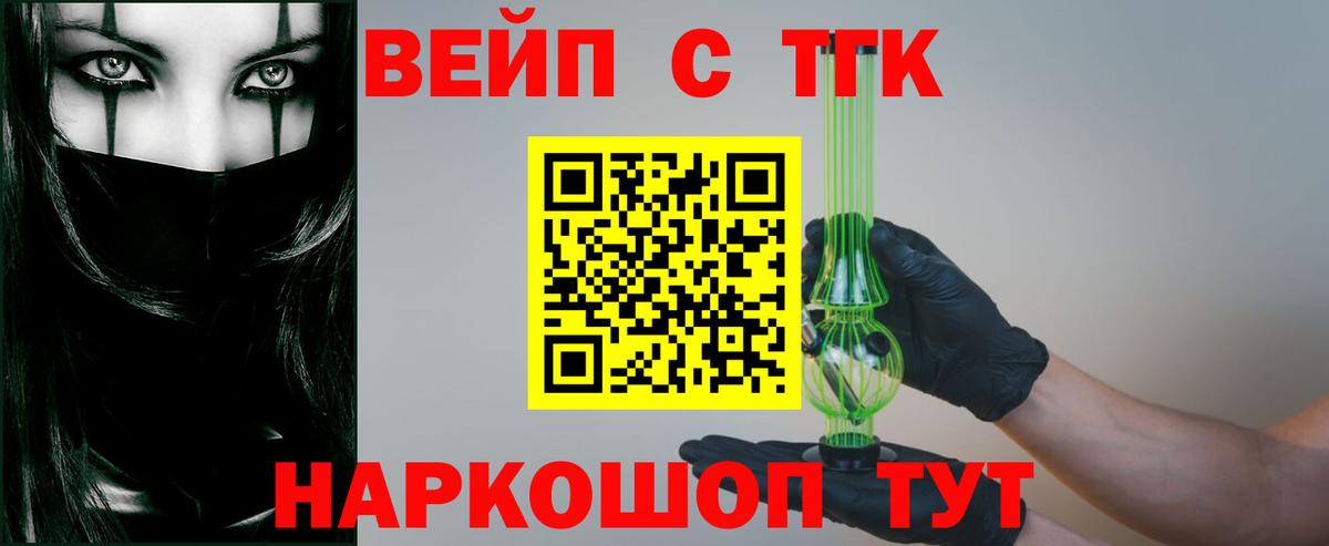 Альметьевск  Дистиллят ТГК вейп  Дистиллят ТГК THC oil  Вход с VPN 